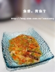 咸香的鱼干还可以这样吃---鱼香の青鱼干 咸香的鱼干还可以这样吃---鱼香の青鱼干