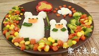熊大米饭#爱的味道# 熊大米饭#爱的味道#