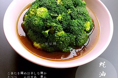 蚝油西兰花 蚝油西兰花