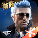 全球化奢侈品安卓版