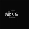 已下线请稍等